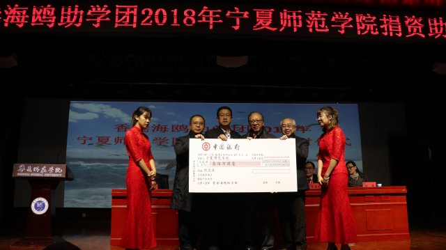 強華建教基金活動